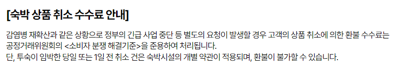 숙박페스타 할인권 받기