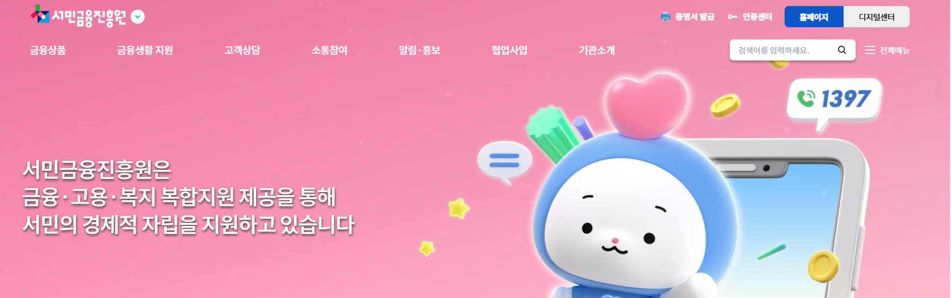신용 7등급도 대출 가능? 은행별 중금리&middot;서민금융 상품 완벽 가이드