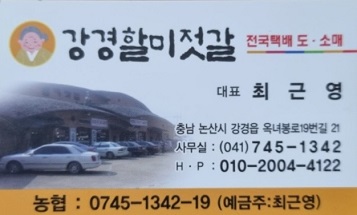 6시내고향새우젓