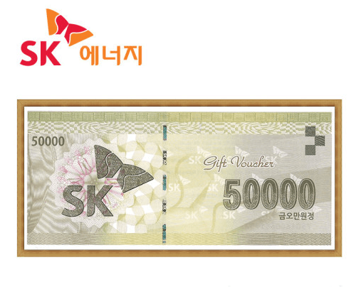 sk상품권 사용처 판매처 유효기간 온라인 구매방법