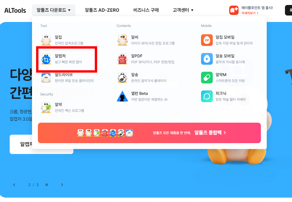 pc화면 캡처 단축키