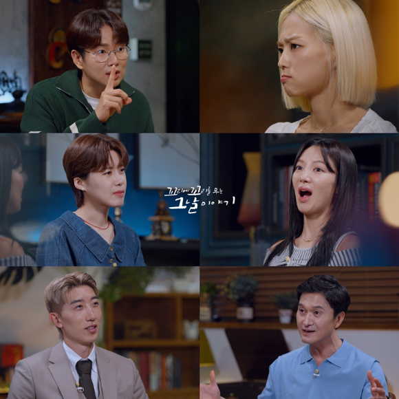 &#39;꼬꼬무&#39; 프리뷰 갈무리 [사진=SBS]