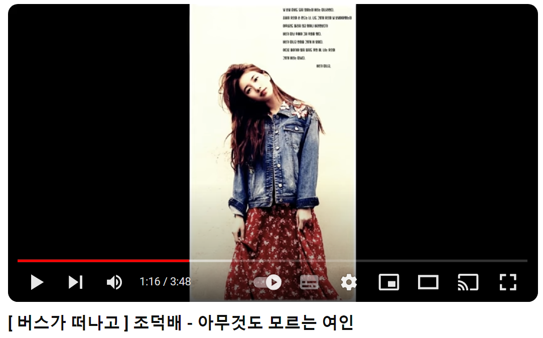 조덕배-아무것도-모르는-여인