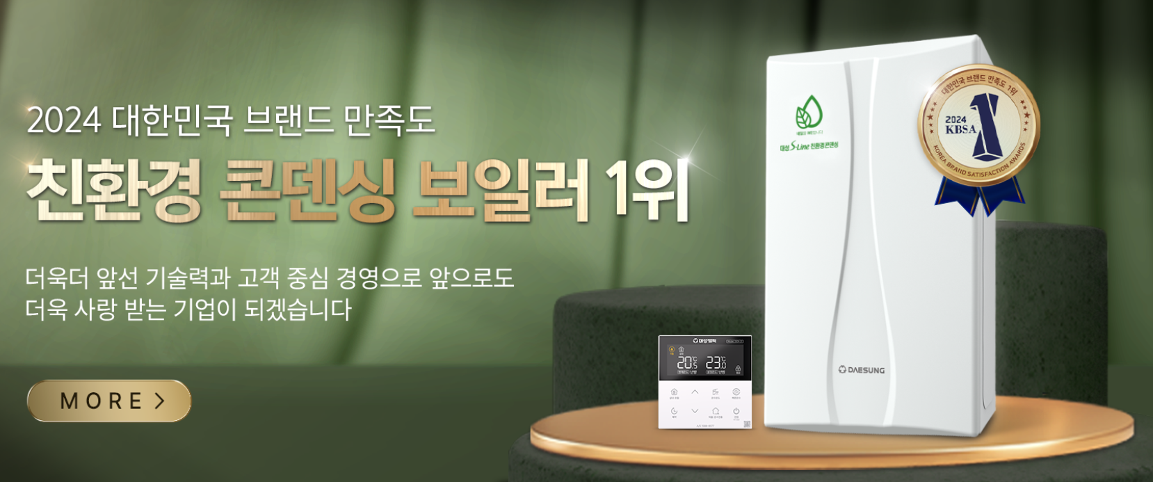 대성 셀틱 보일러 AS