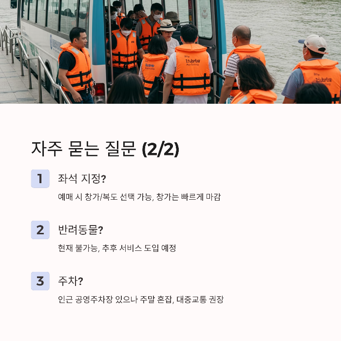 한강버스