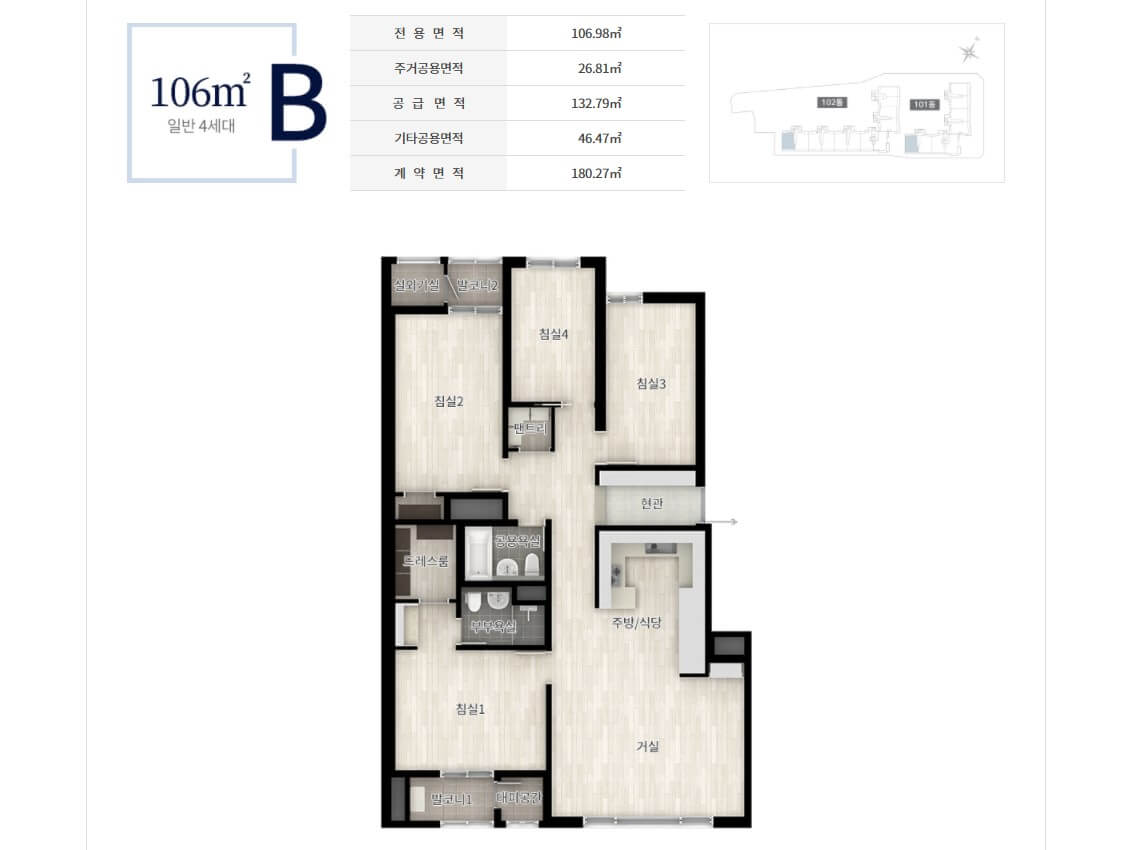 잠실 더샵 루벤 106B 평면도