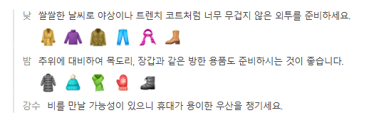 일본 도쿄 1월 날씨 옷차림 추천 여행지