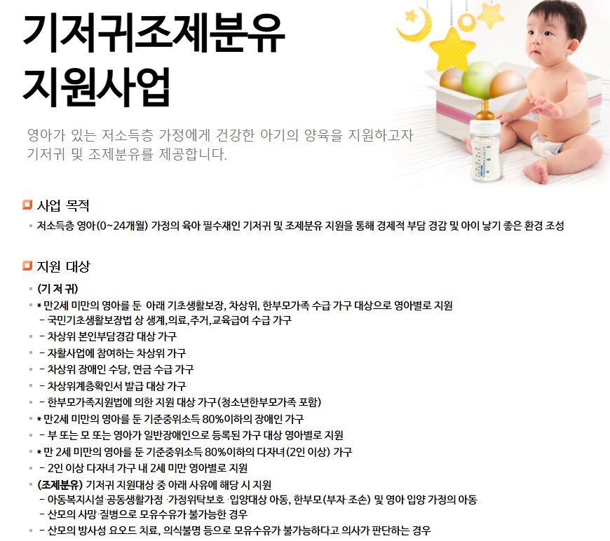 기저귀 바우처