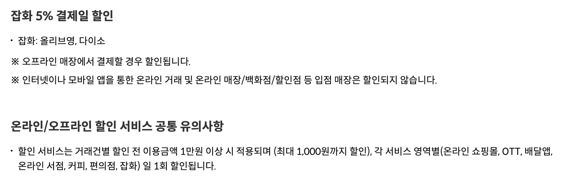 후불 기후동행카드 신청 및 카드사별 혜택 완벽 정리