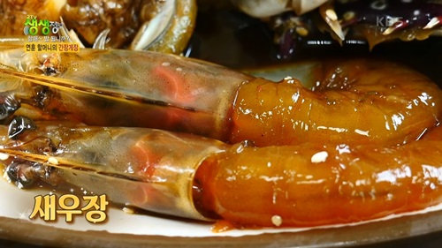 포천 간장게장