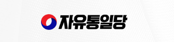 자유통일당