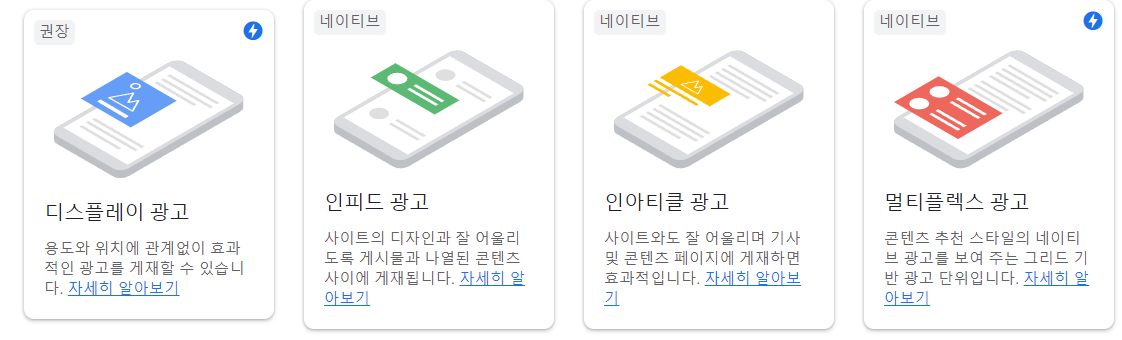 에드센스 CPC(클릭 단가) 올리는 방법