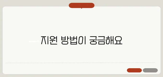 엄마아빠택시 12만원 아이엠택시 서울 지원받기