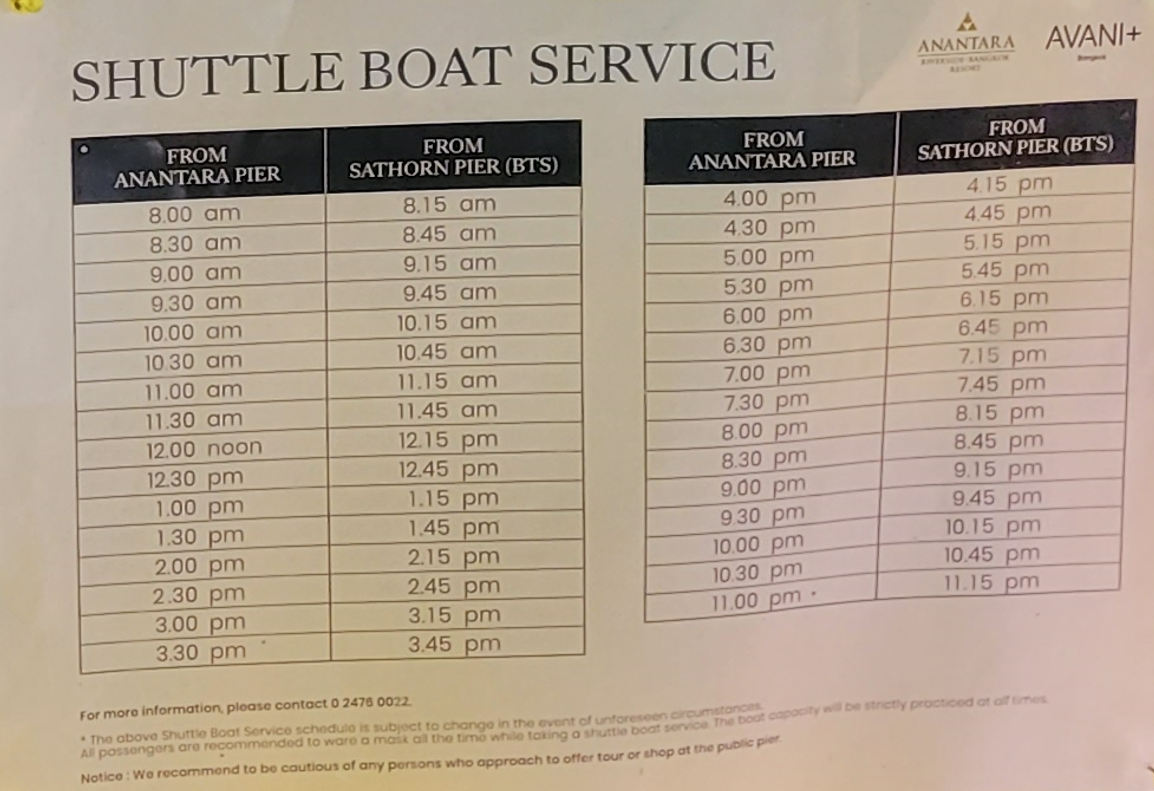 셔틀 보트 운행 시간표