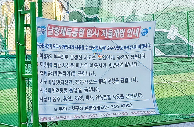 부산시 서구 남항체육공원 파크골프장 소개