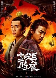 장안의가장긴하루