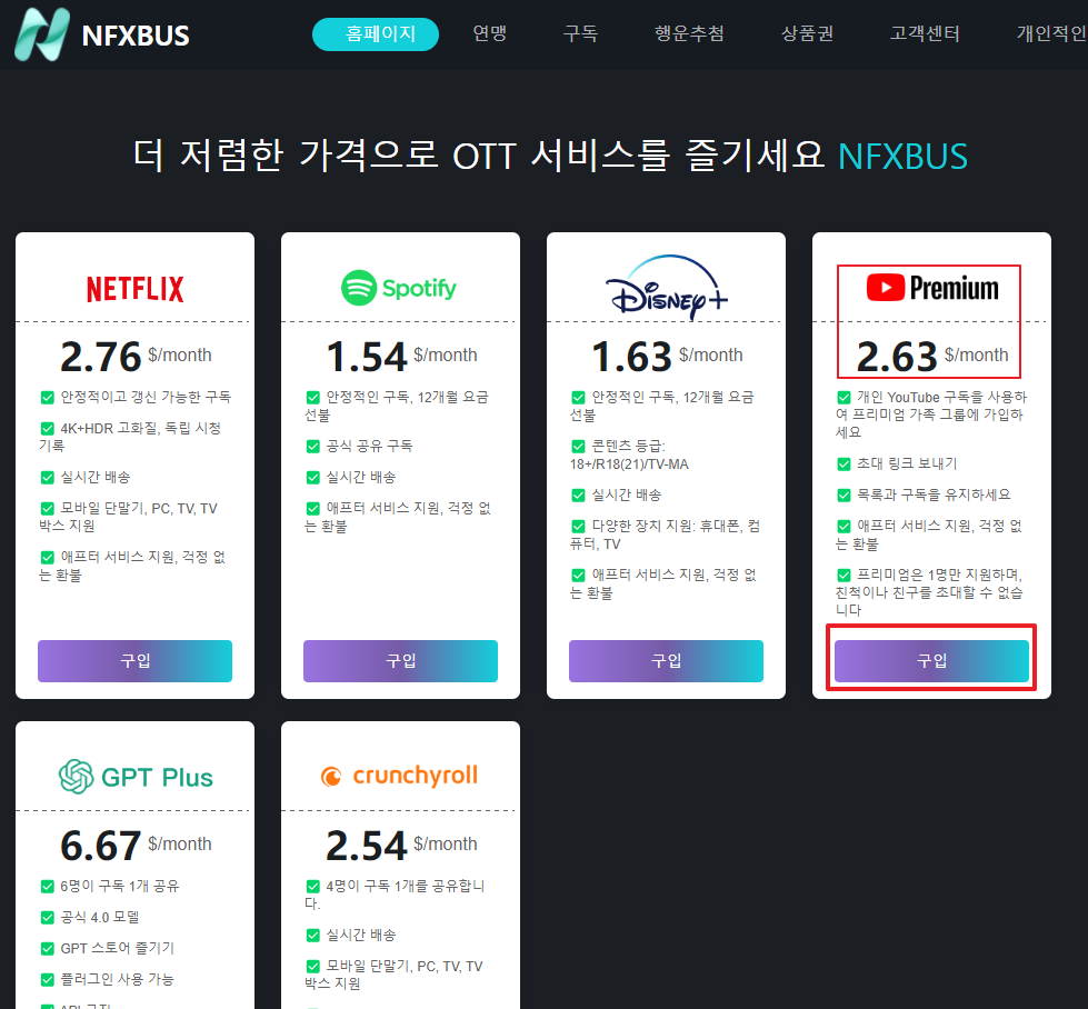 NFXBUS 네픽스버스