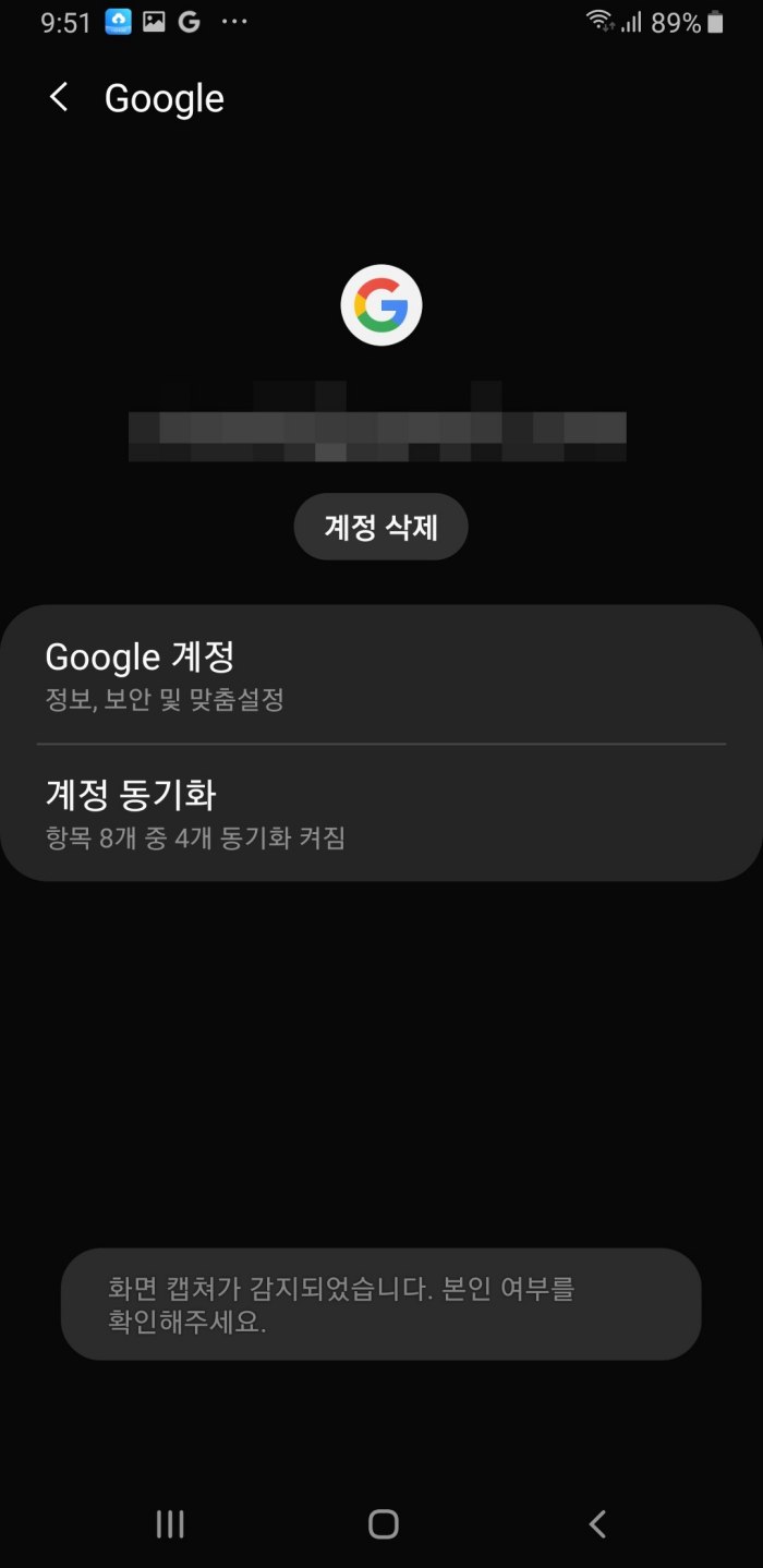 계정삭제