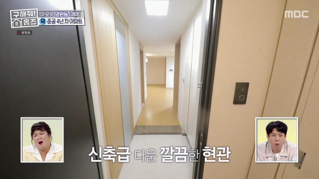 구해줘홈즈 마포구 망원동 망원 도보로만 하우스 매물 가격 및 구조 인테리어 리모델링 최종선택 소개