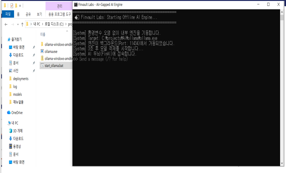 start_ollama.bat 실행화면