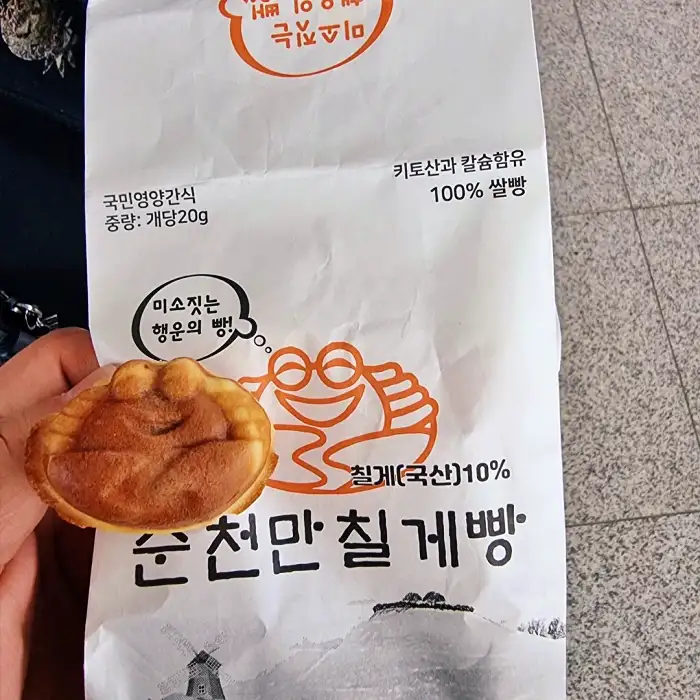 생방송 투데이 순천 와온해변 웃장 칠게빵 맛집