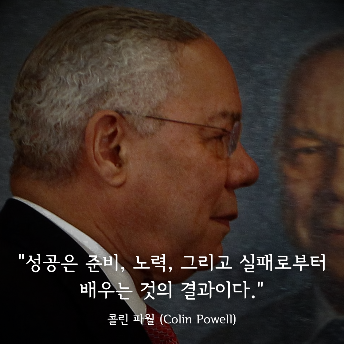 콜린 파월 (Colin Powell)