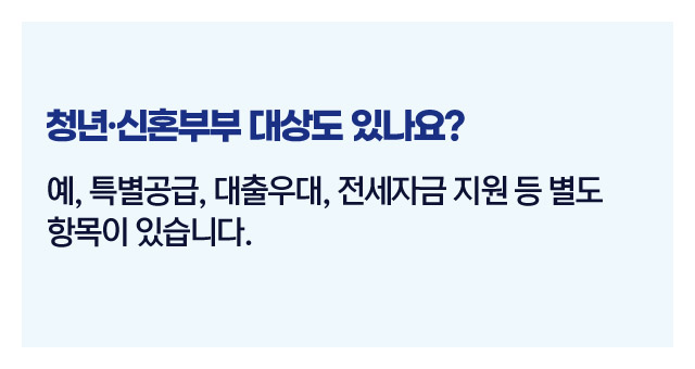 서민주거지원정책정리-이미지4