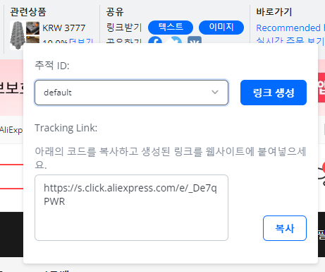 상품 링크 복사하기