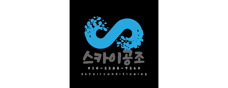 인천 서구 에어컨설치