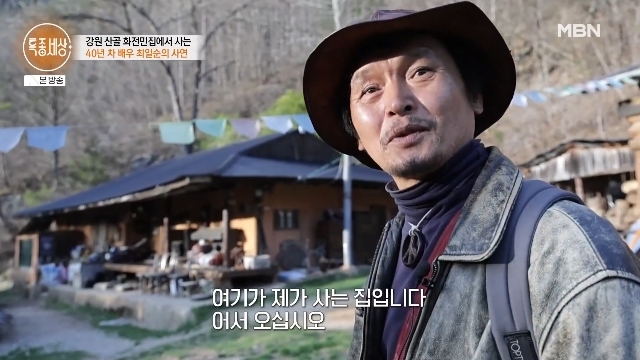 배우 최일순 근황