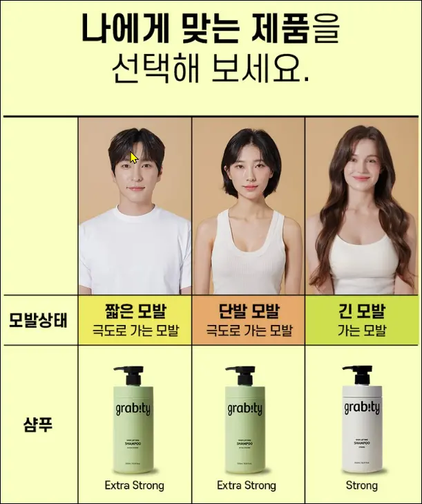 그래비티 헤어리프팅 워터 트리트먼트
