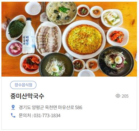 세미원 연꽃문화제