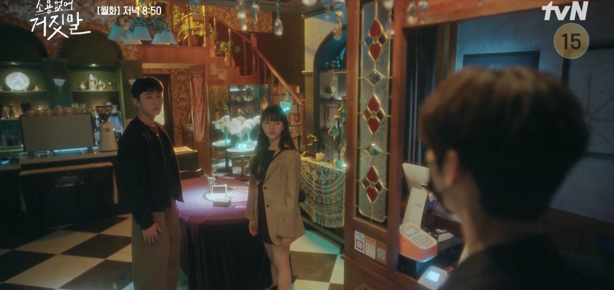 소용없어거짓말_4회