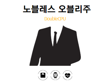 노블레스 오블리주 뜻