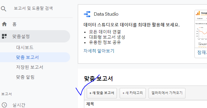 새맞춤보고서