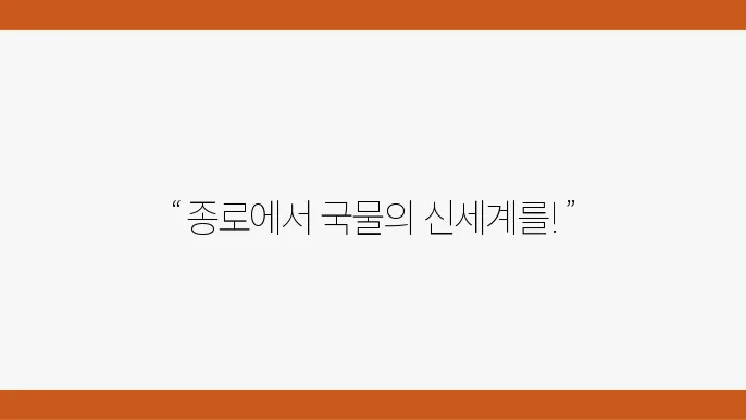 정성이 깃든 식단 소개 - 줄서는 식당의 진한 국물 맛집 정보