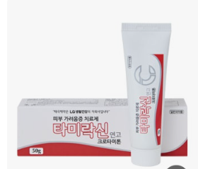 타미락신-연고