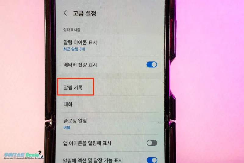 카톡 삭제된 메시지 보는방법 복구 방법 아이폰 갤럭시_6