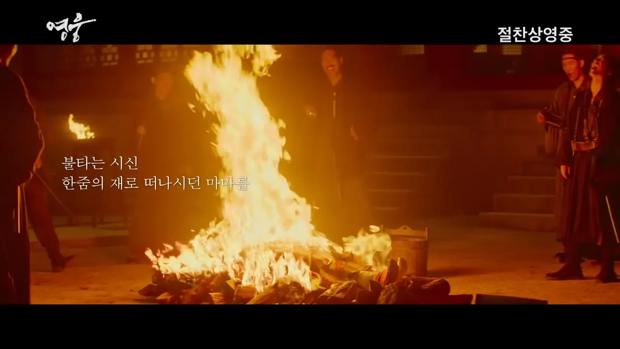 영웅-김고은-노래