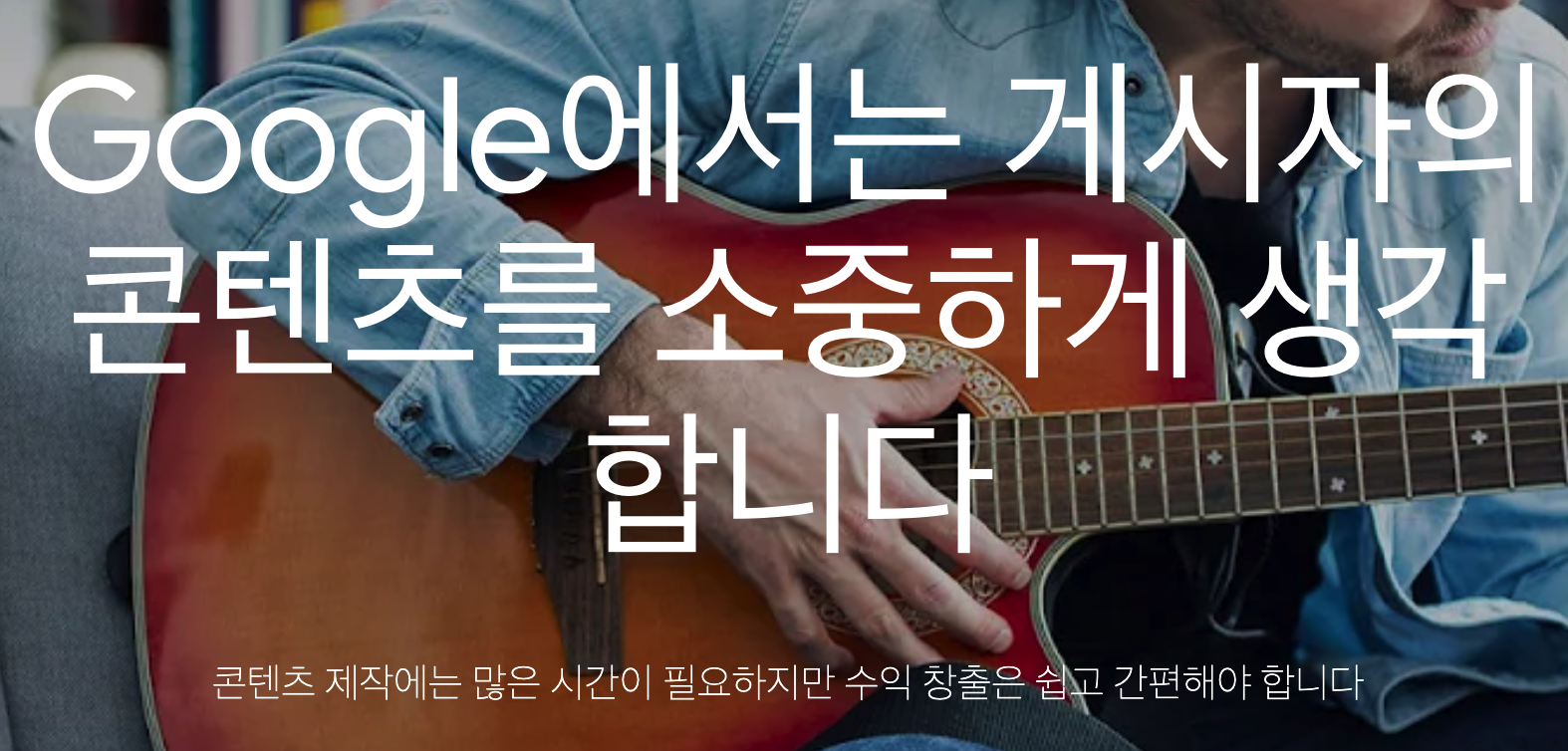 애드센스