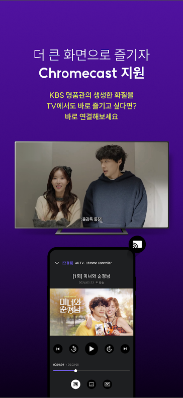 실시간TV, 실시간 tv보기, KBS+, KBS my K, 40개의 KBS 실시간 채널 + 5만 개의 다시보기