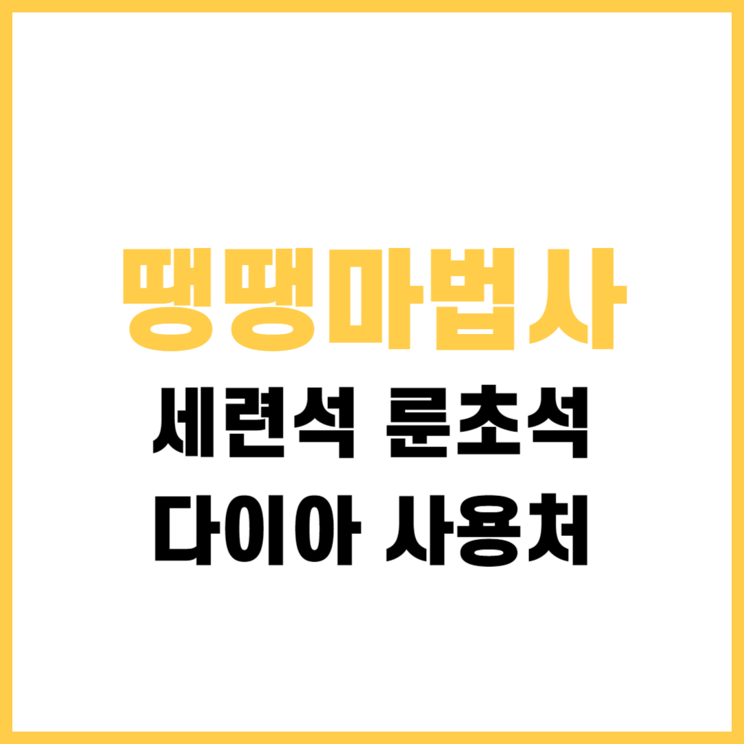 땡땡마법사
