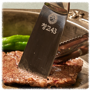 창고43 해운대점