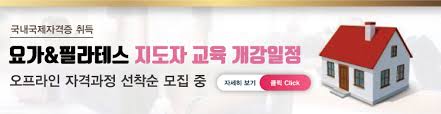 필라테스 자격증 취득 방법과 앞으로의 전망