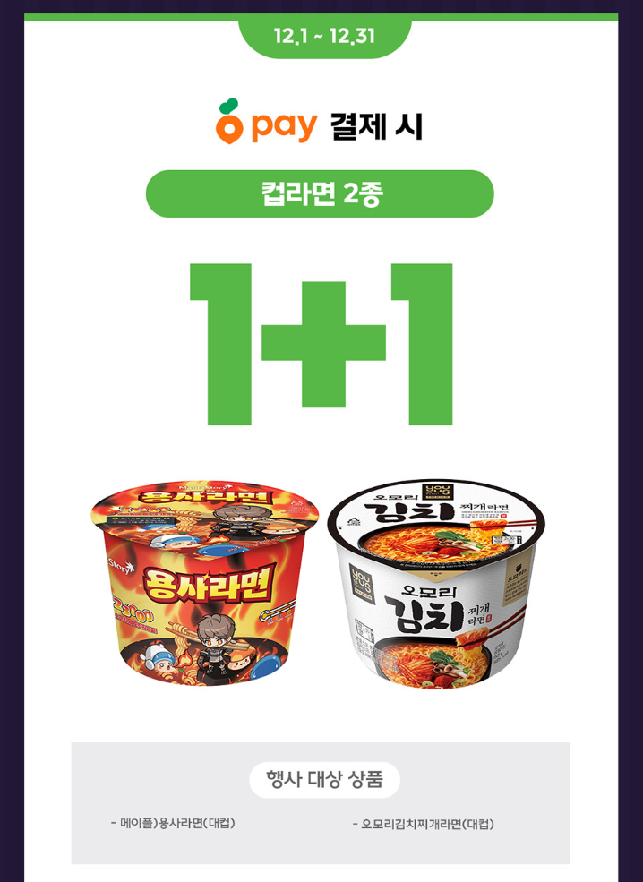 당근 페이 이벤트 이미지