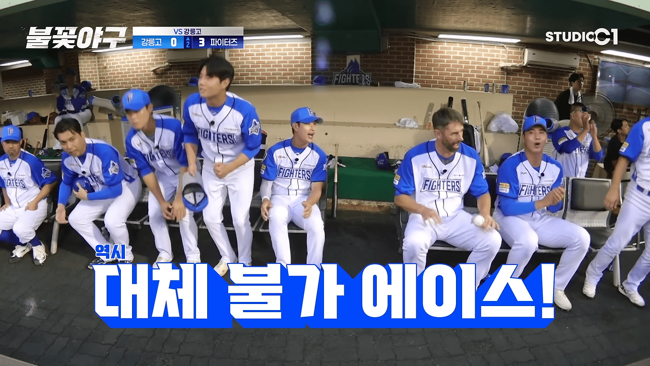 불꽃야구 다시보기 