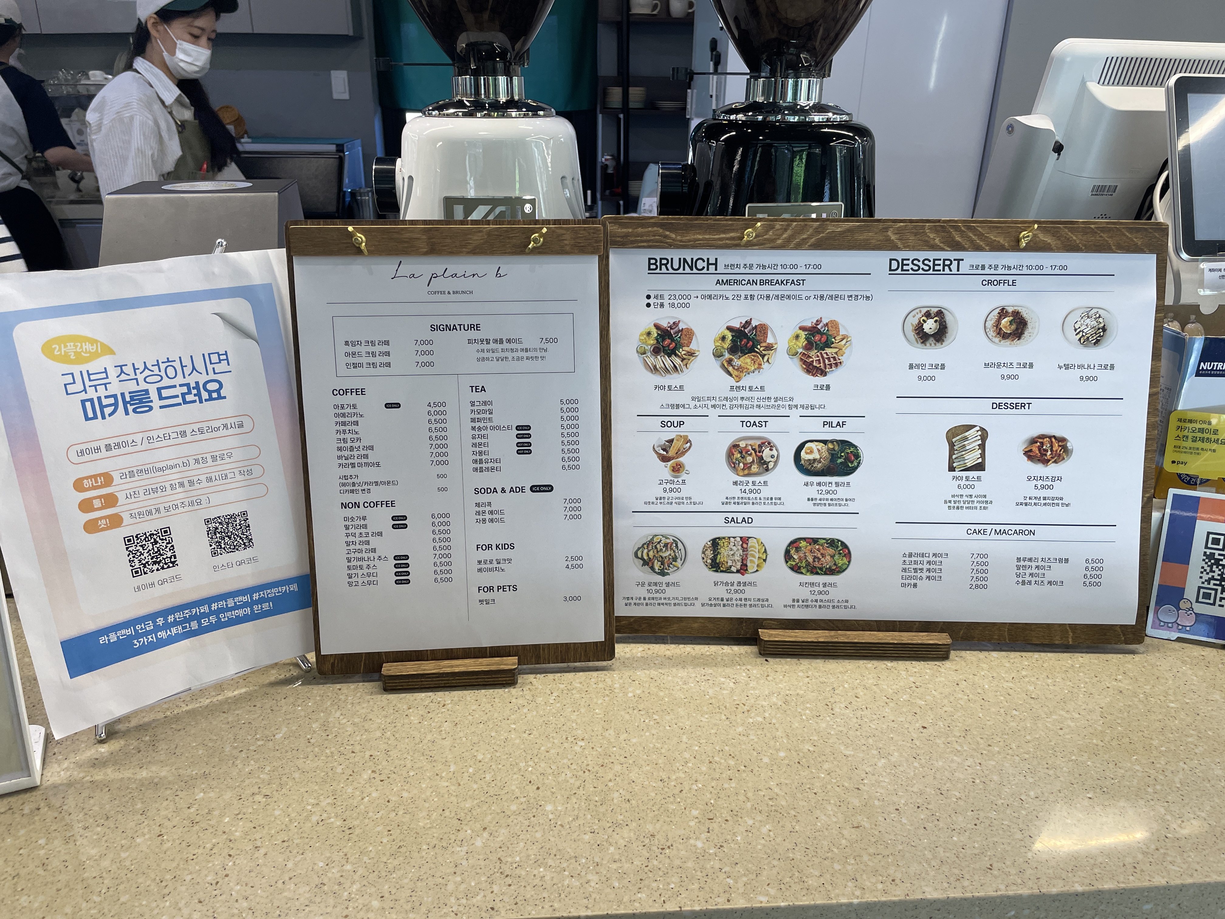 카페 라플랜비 메뉴판