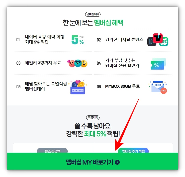 티빙(TVING) 테니스 중계방송 시청방법 알아보기