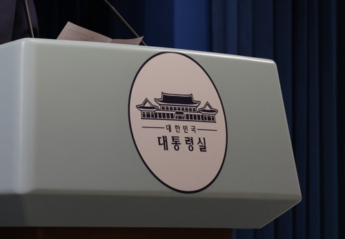 전치영 공직기강비서관 임명