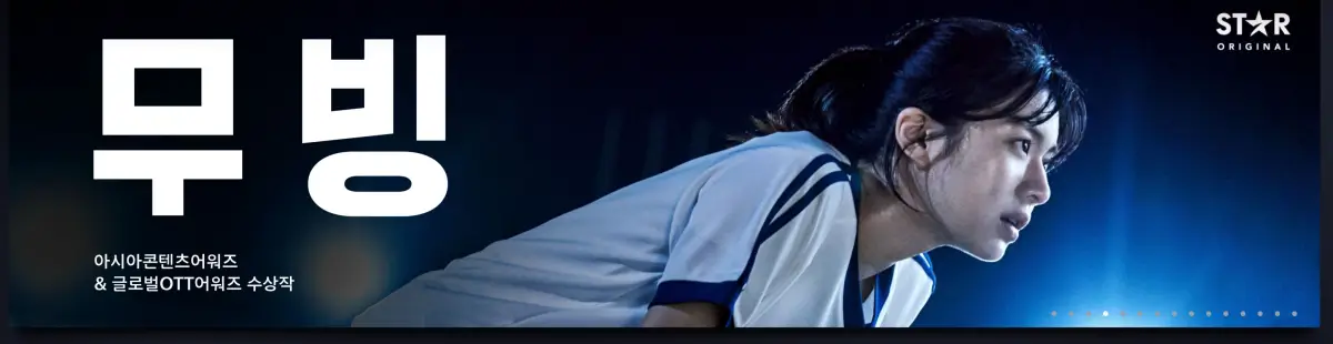 디즈니플러스 무료체험